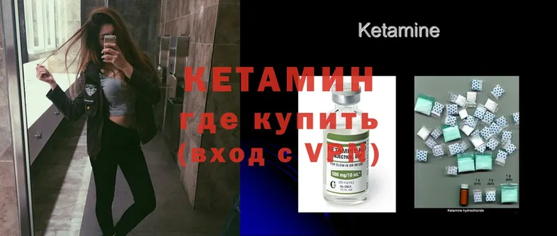 КЕТАМИН ketamine  shop телеграм  Новотроицк  где купить  