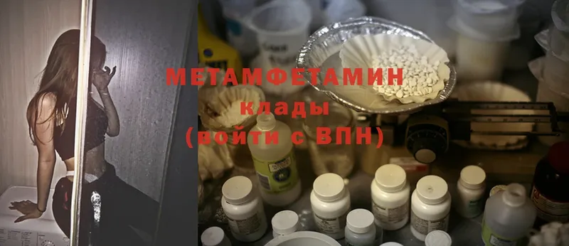 darknet наркотические препараты  Новотроицк  Первитин Methamphetamine 